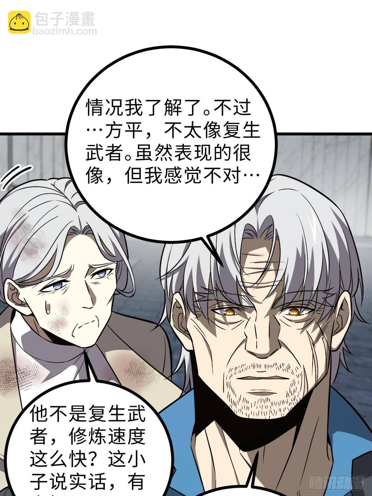 第270话 来自镇星城的邀请(1/2)-第275话