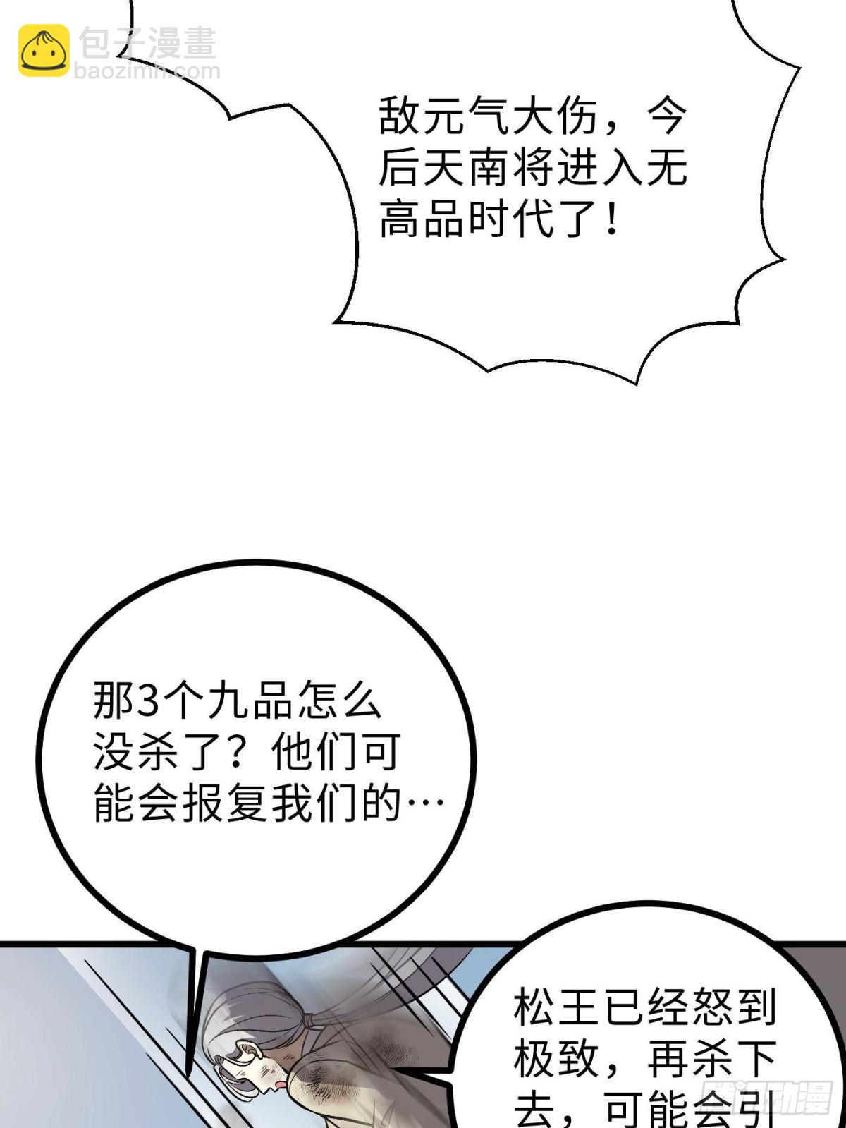 第270话 来自镇星城的邀请(1/2)-第275话