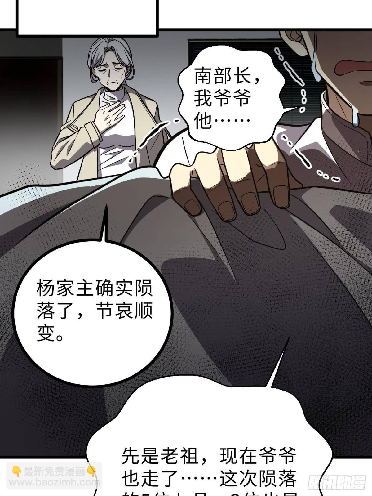 第270话 来自镇星城的邀请(1/2)-第275话
