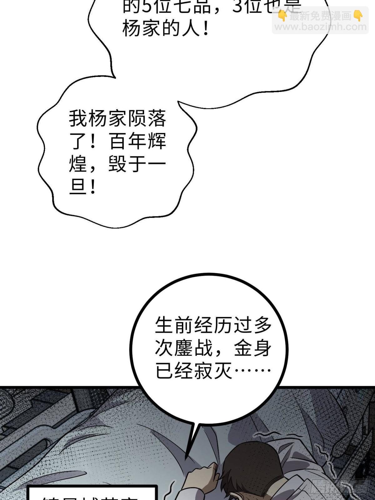 第270话 来自镇星城的邀请(1/2)-第275话