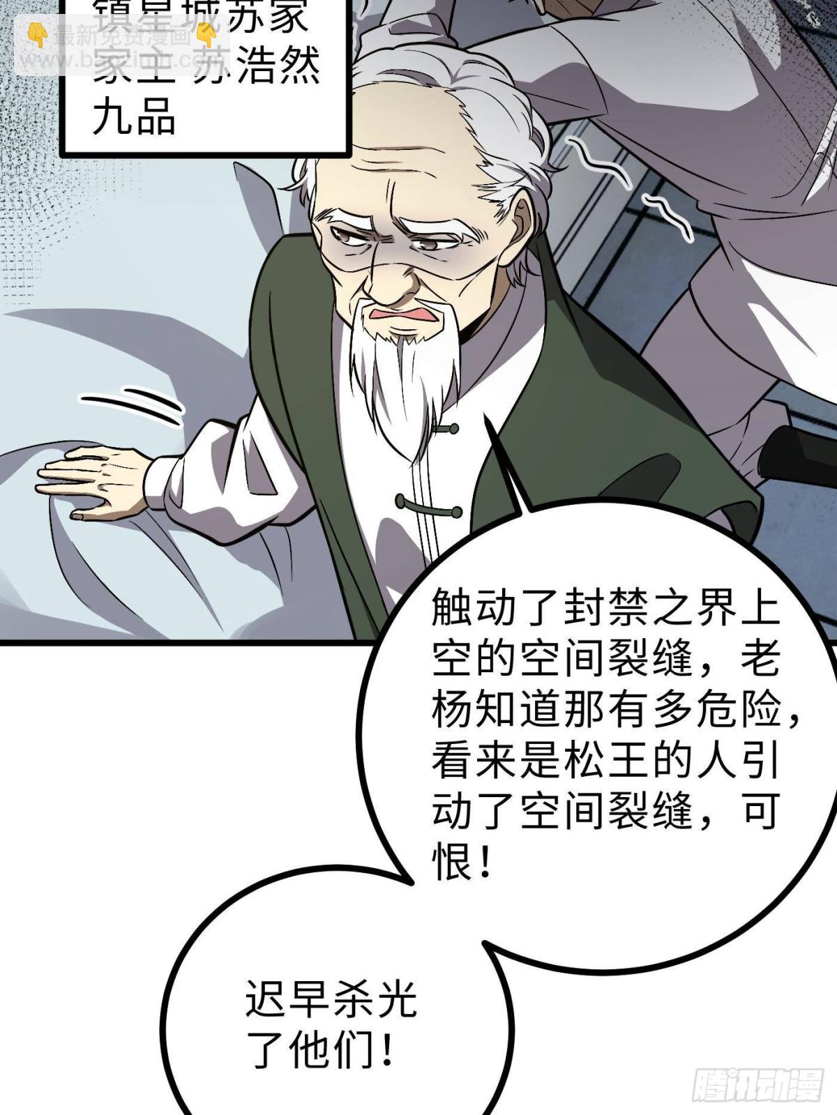 第270话 来自镇星城的邀请(1/2)-第275话
