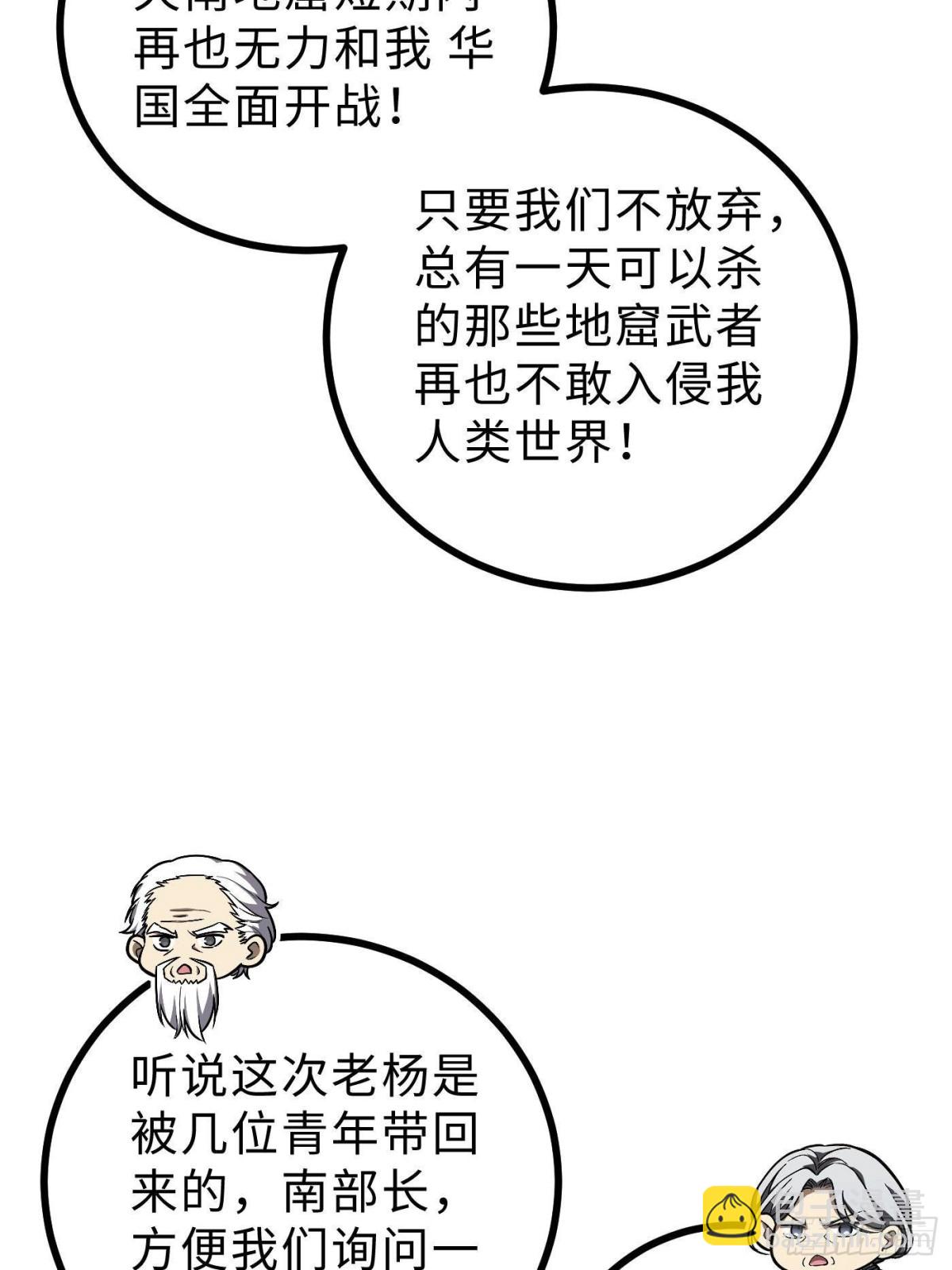 第270话 来自镇星城的邀请(1/2)-第275话