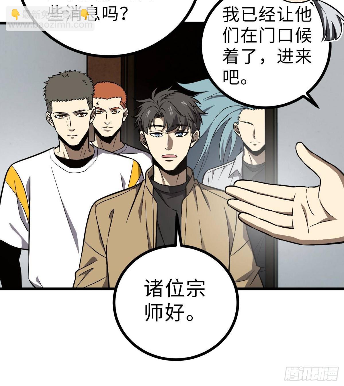 第270话 来自镇星城的邀请(1/2)-第275话