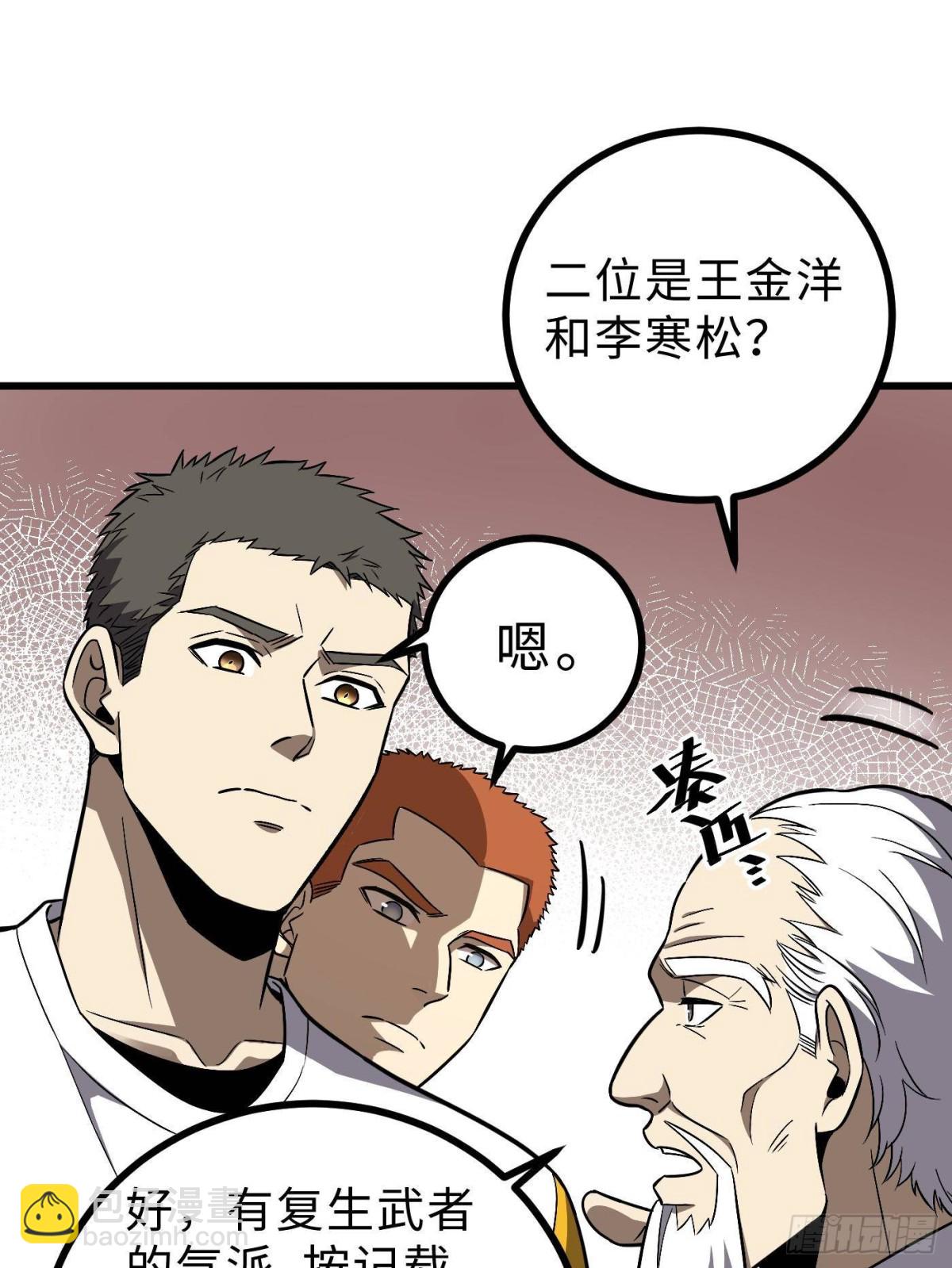 第270话 来自镇星城的邀请(1/2)-第275话