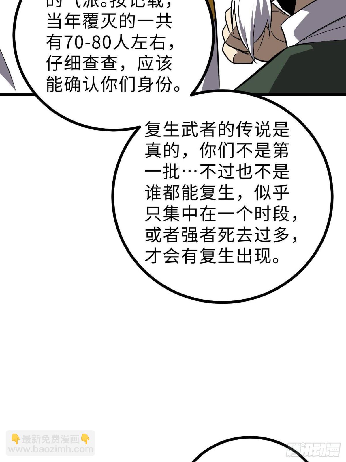第270话 来自镇星城的邀请(1/2)-第275话