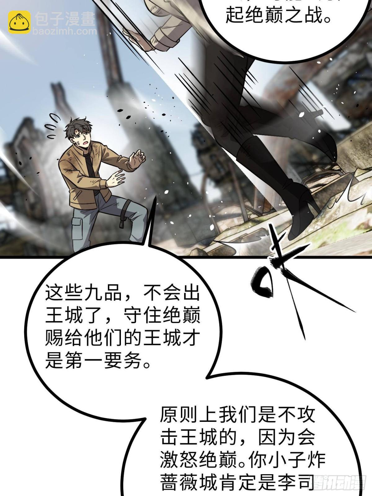 第270话 来自镇星城的邀请(1/2)-第275话
