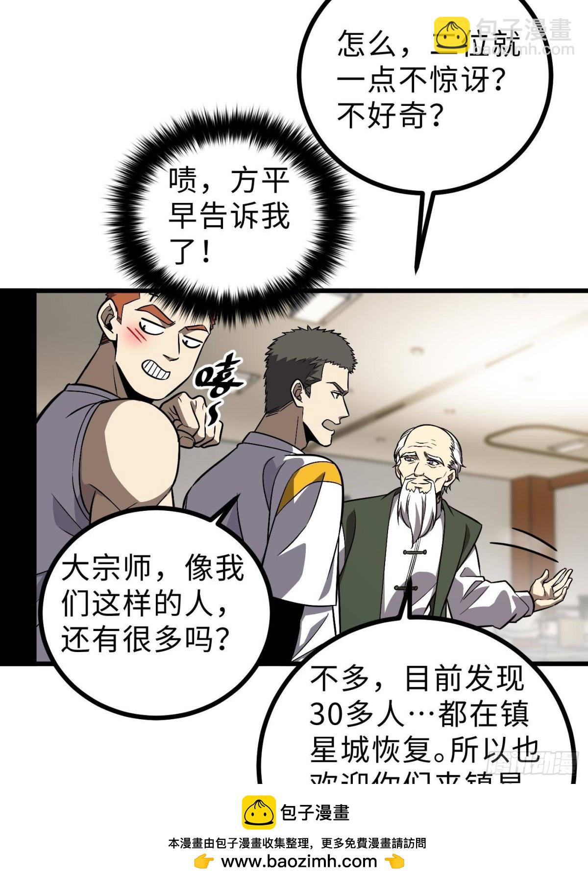 第270话 来自镇星城的邀请(1/2)-第275话