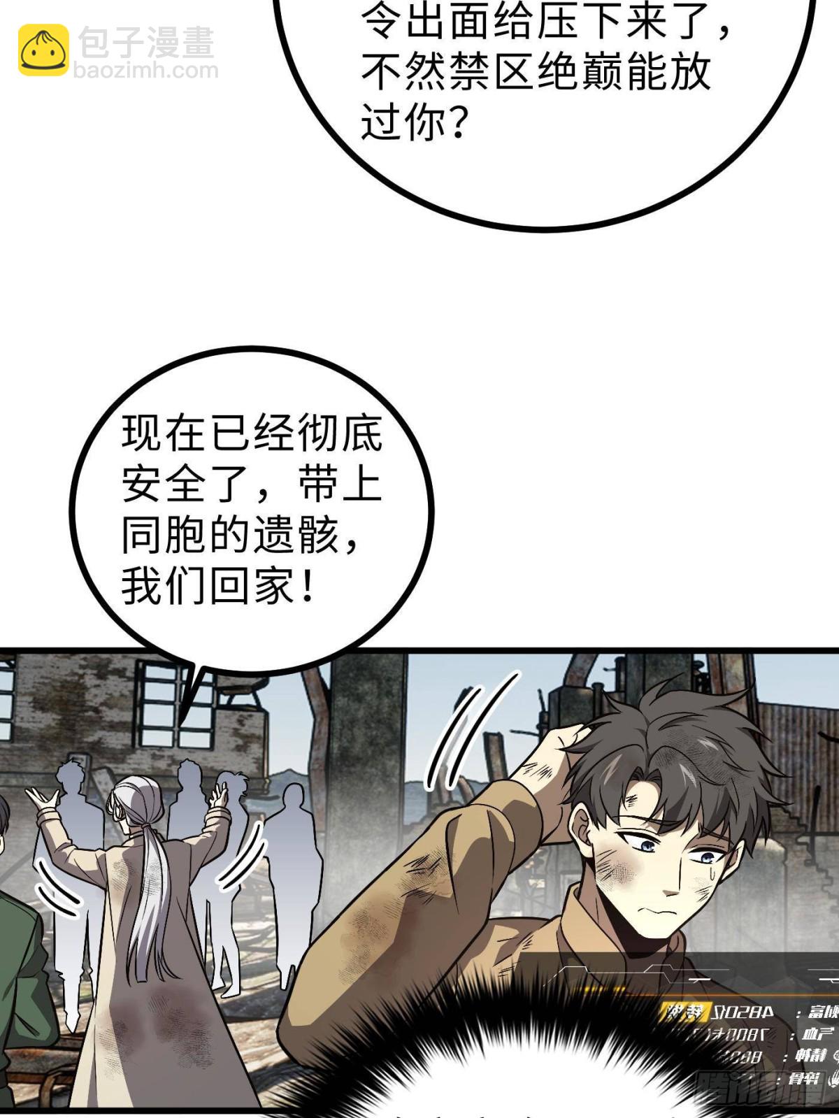 第270话 来自镇星城的邀请(1/2)-第275话