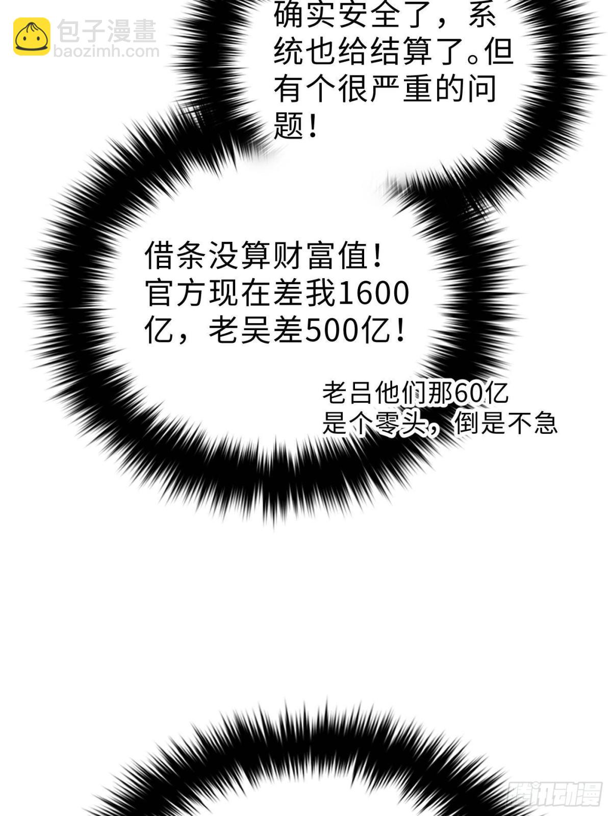 第270话 来自镇星城的邀请(1/2)-第275话