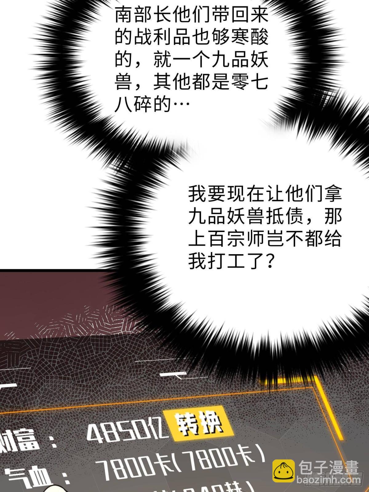 第270话 来自镇星城的邀请(1/2)-第275话
