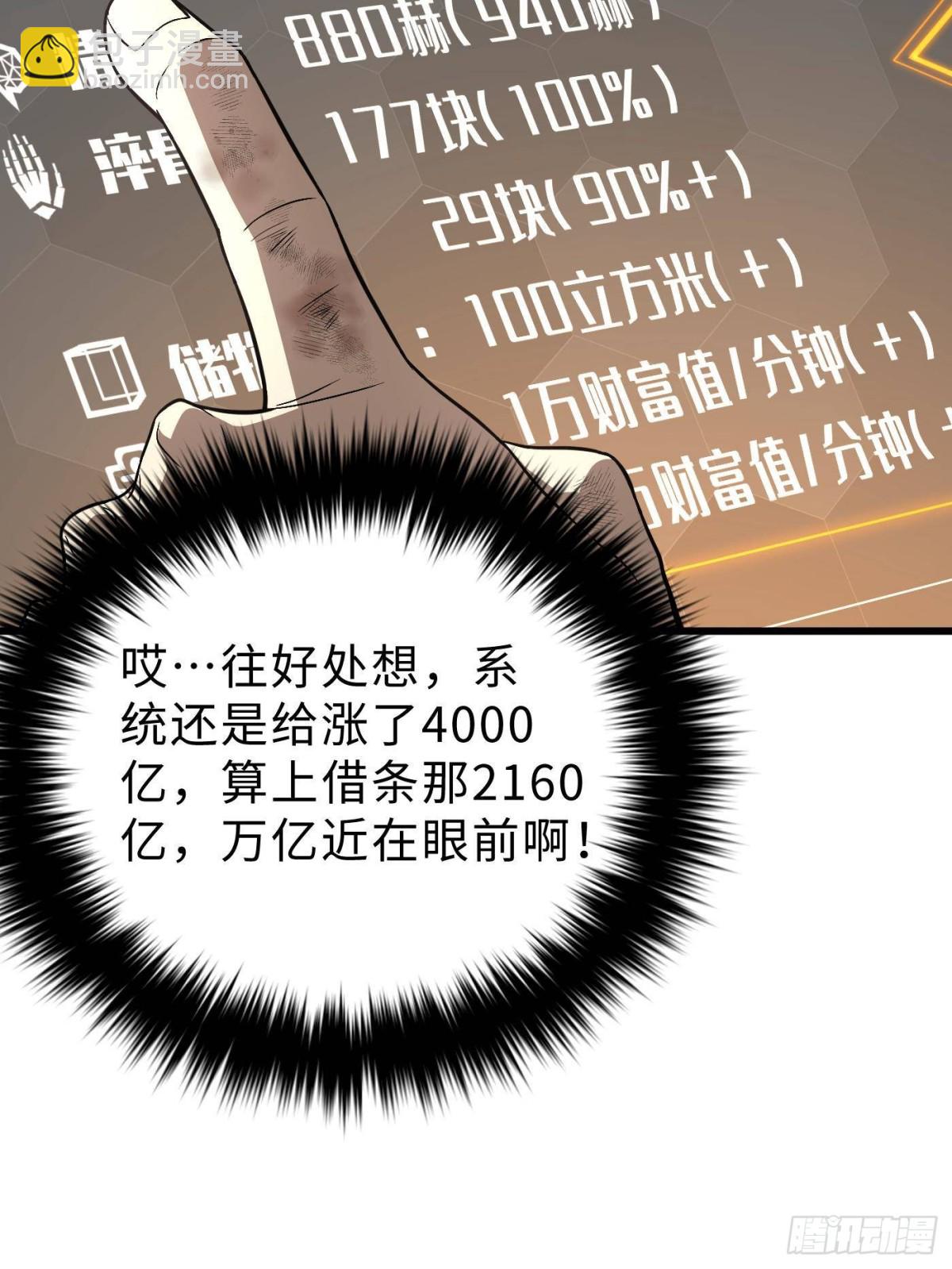 第270话 来自镇星城的邀请(1/2)-第275话
