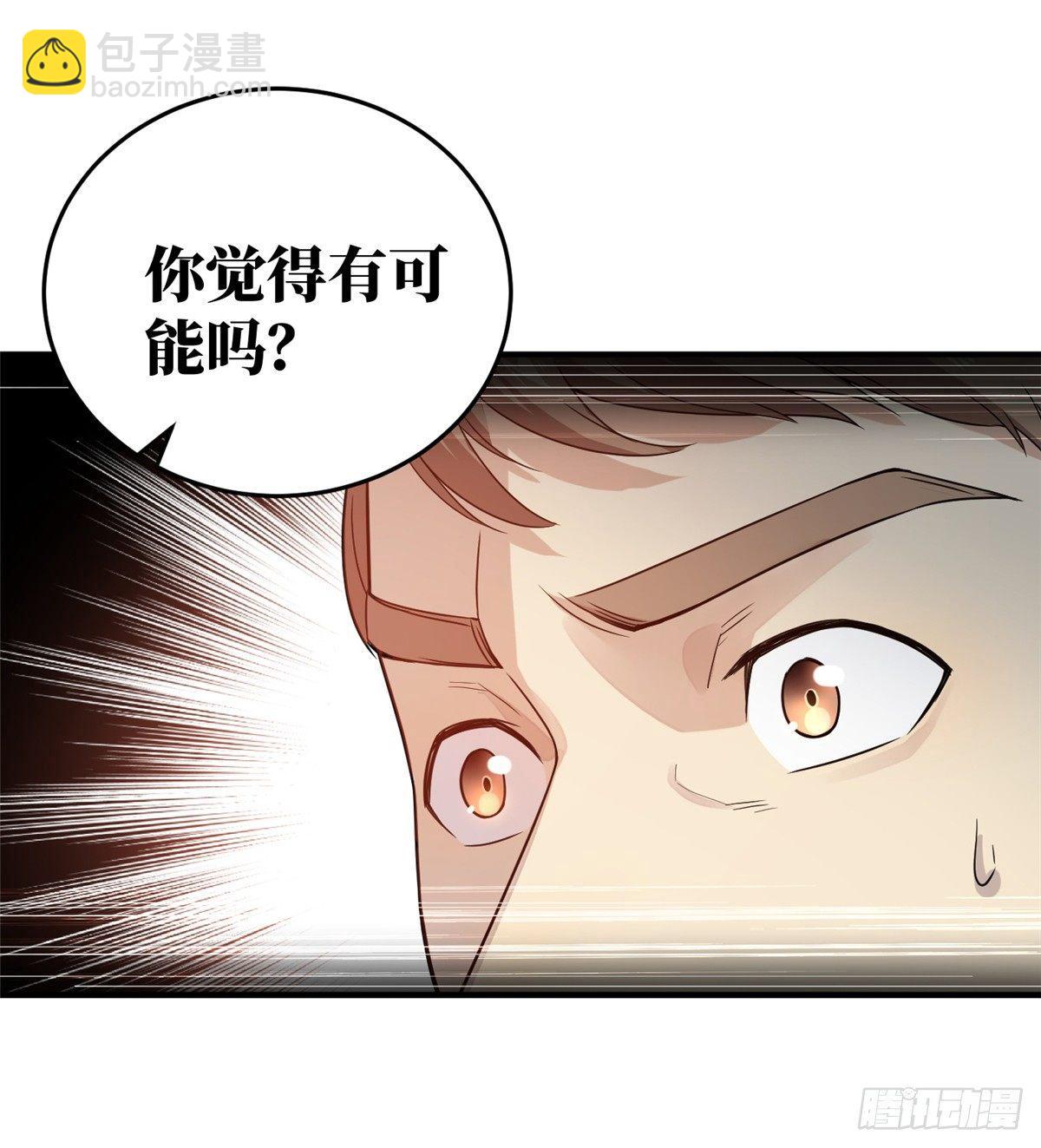 028 武大开学(1/2)-第29话