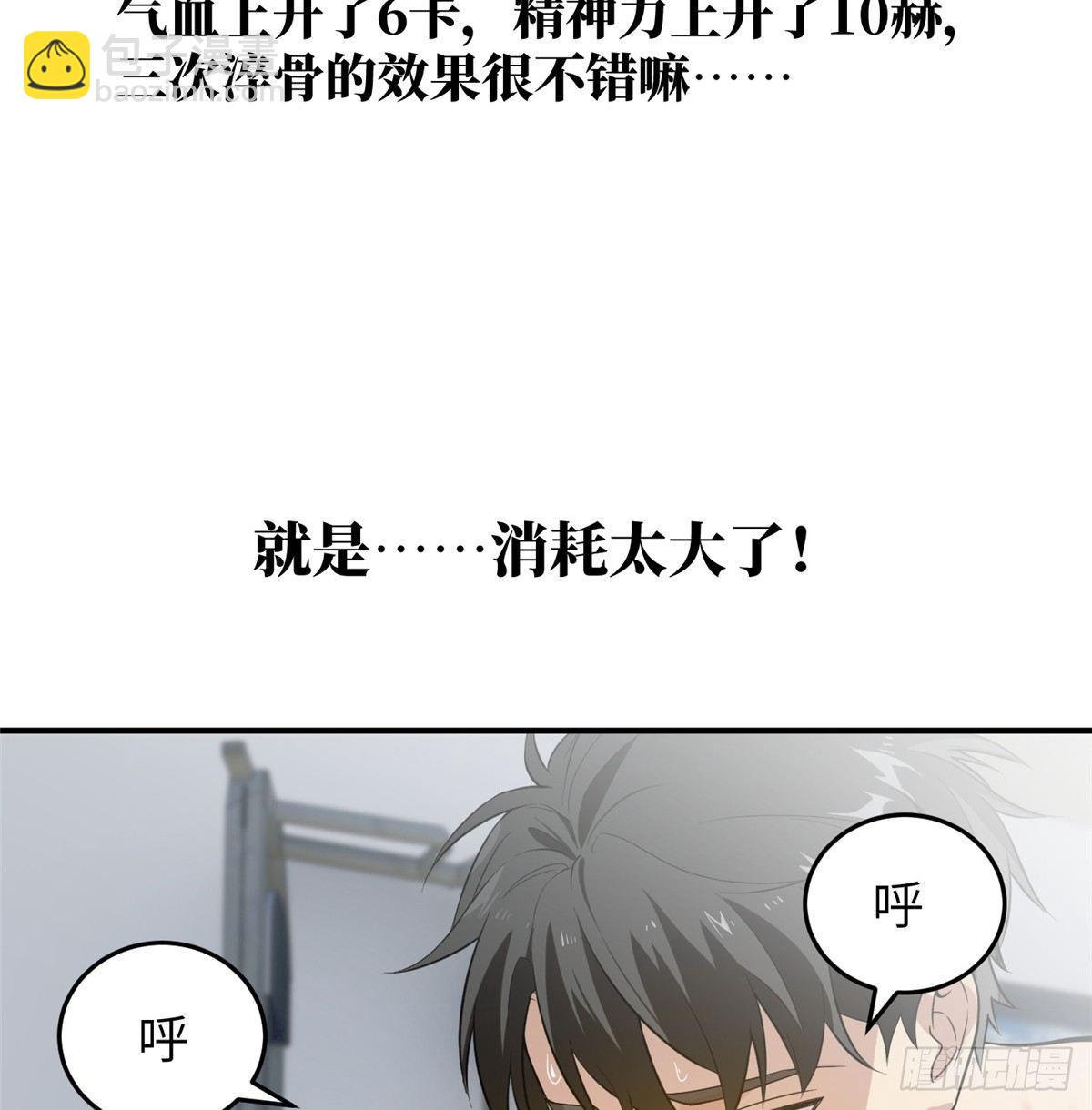 028 武大开学(1/2)-第29话