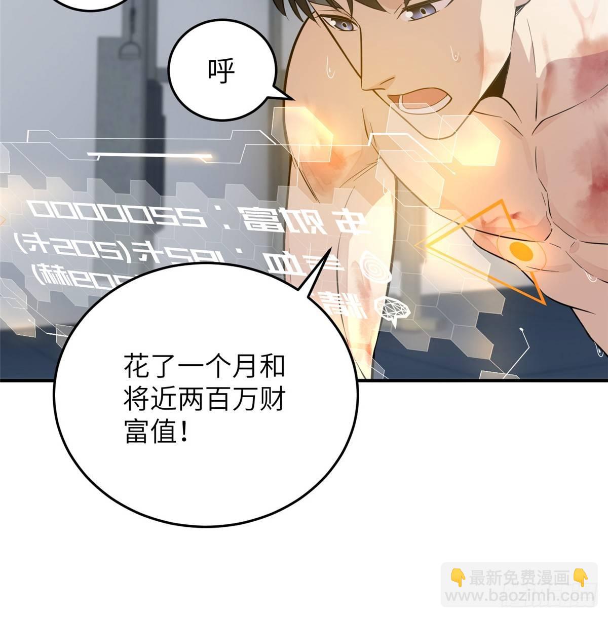 028 武大开学(1/2)-第29话