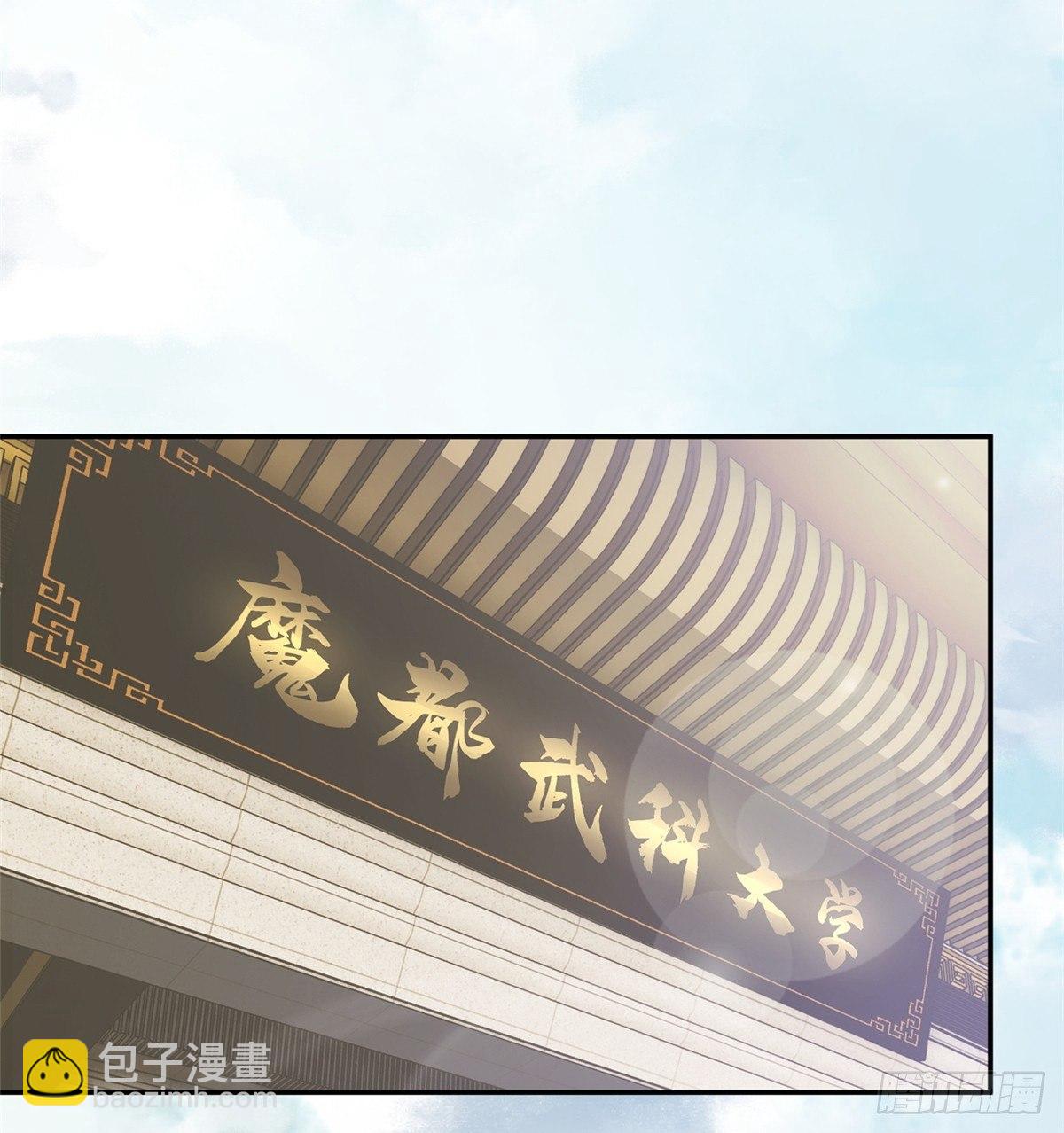 028 武大开学(1/2)-第29话