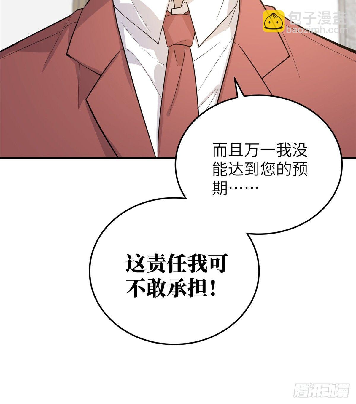 028 武大开学(1/2)-第29话