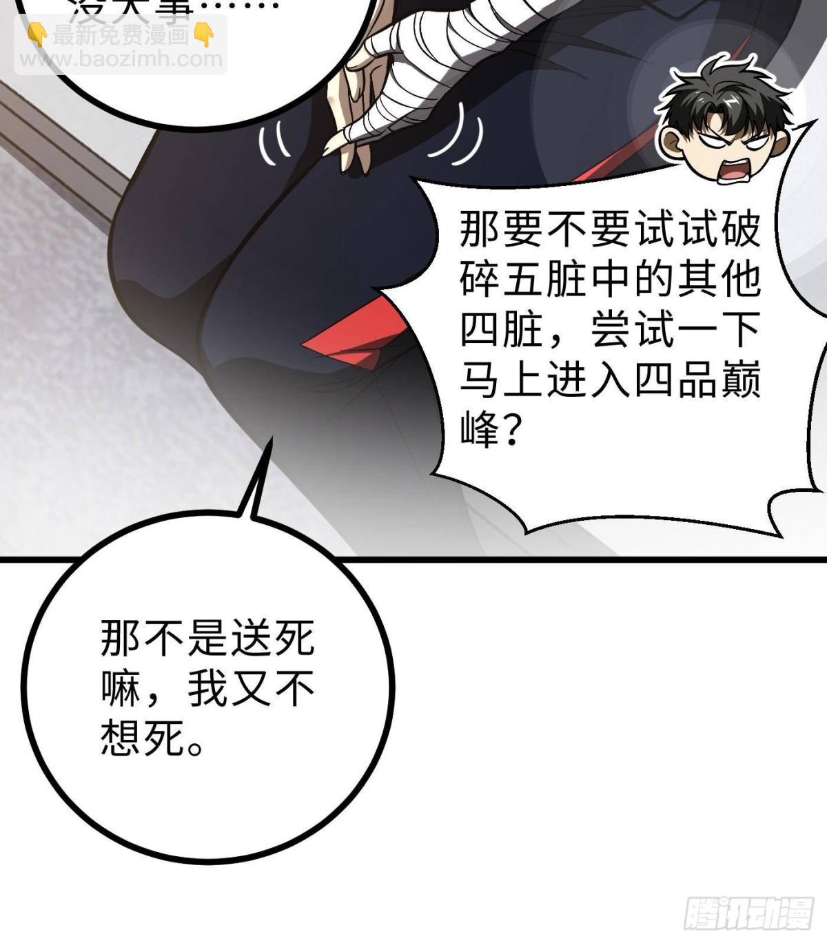 第272话 宗师们，颤抖吧！(1/2)-第277话