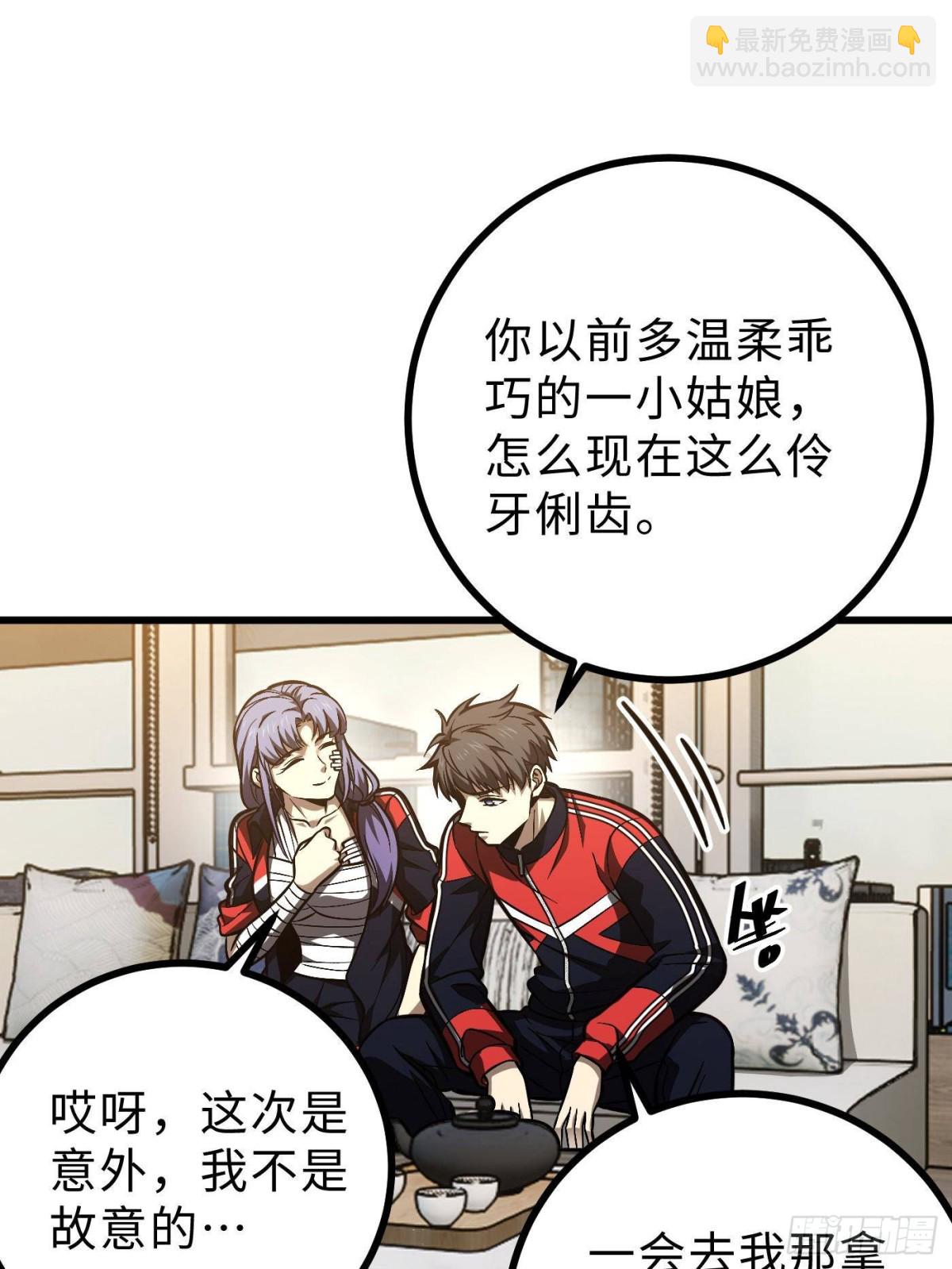 第272话 宗师们，颤抖吧！(1/2)-第277话