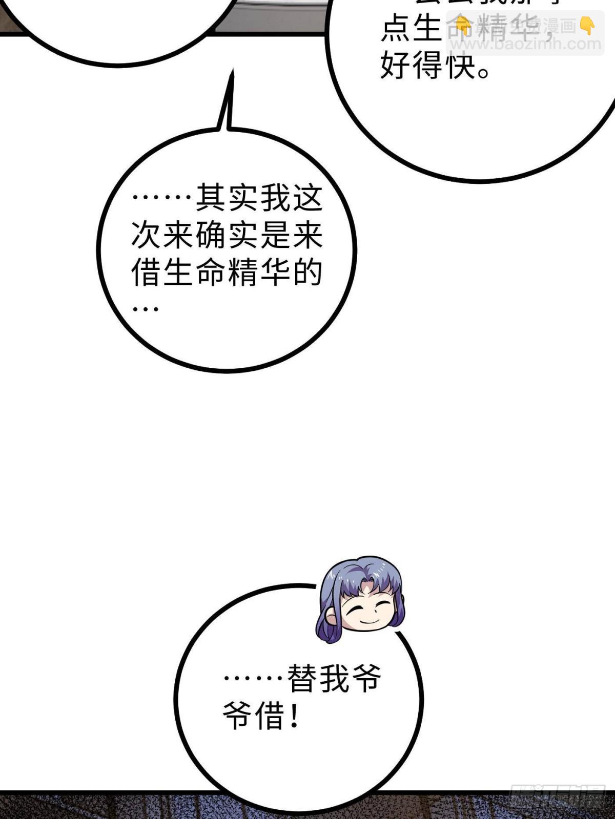 第272话 宗师们，颤抖吧！(1/2)-第277话