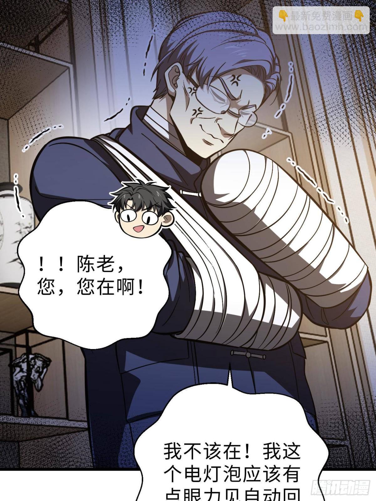 第272话 宗师们，颤抖吧！(1/2)-第277话
