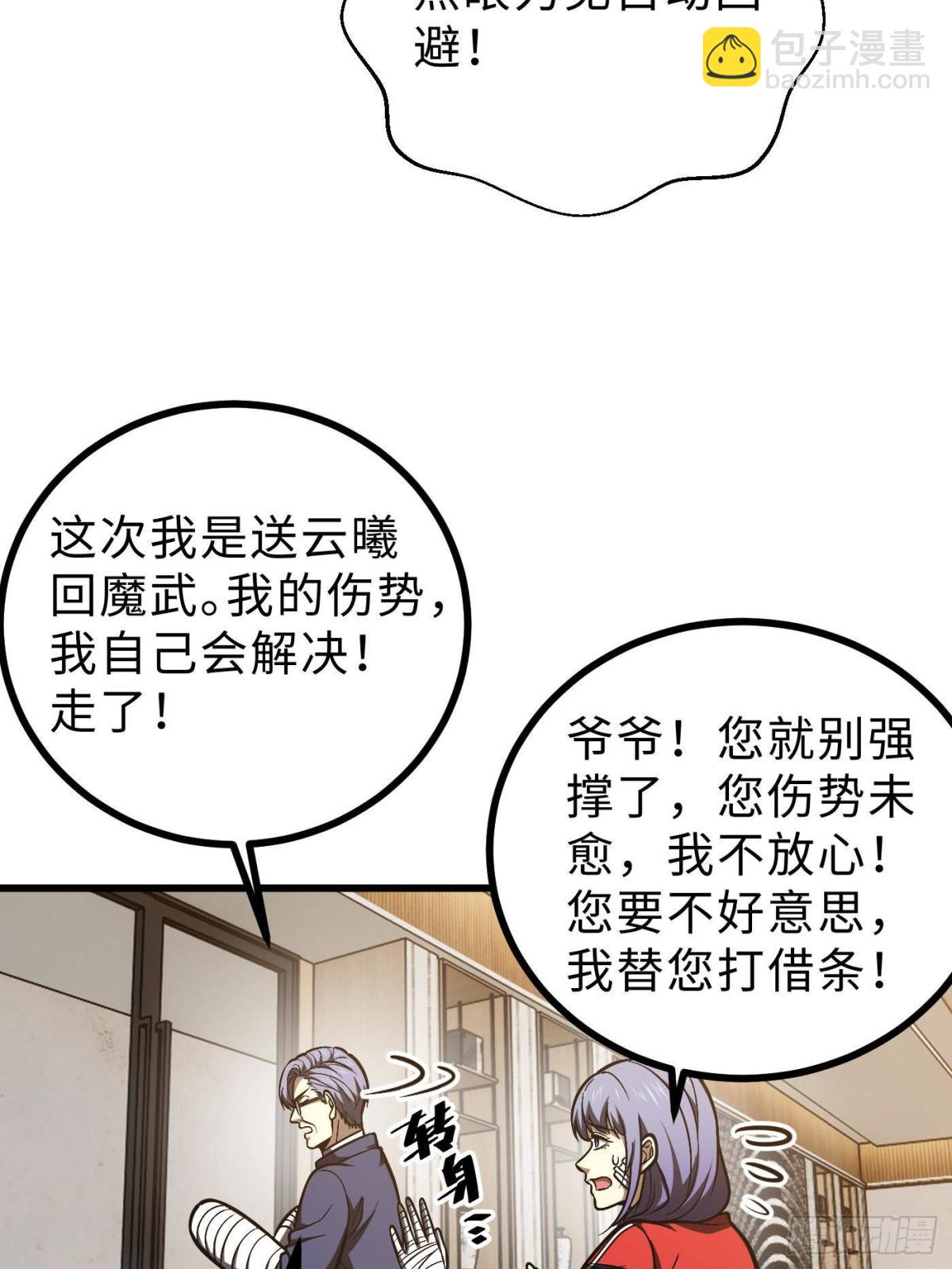 第272话 宗师们，颤抖吧！(1/2)-第277话