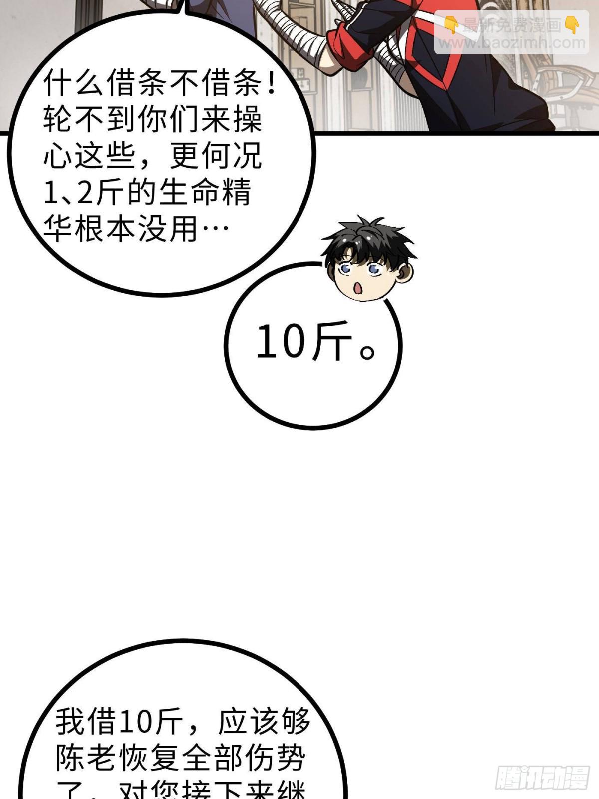 第272话 宗师们，颤抖吧！(1/2)-第277话