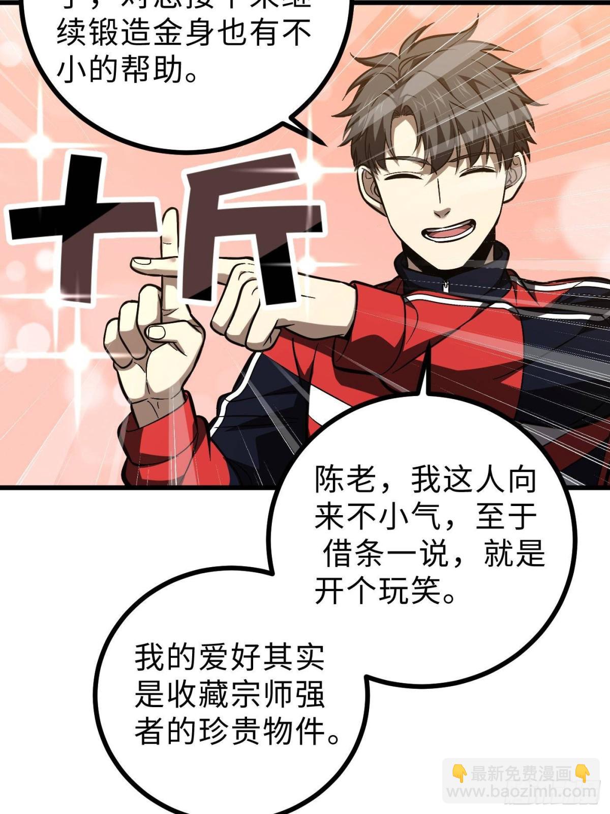 第272话 宗师们，颤抖吧！(1/2)-第277话