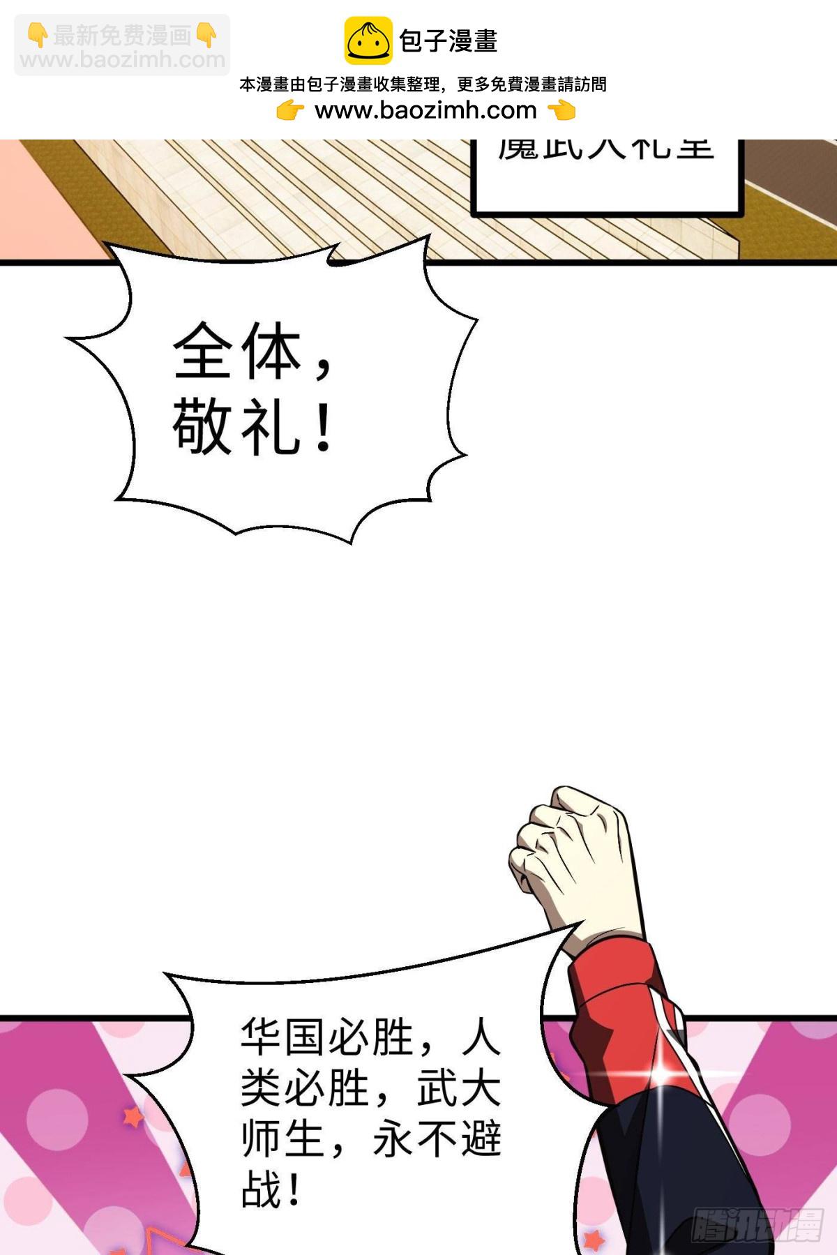 第272话 宗师们，颤抖吧！(1/2)-第277话