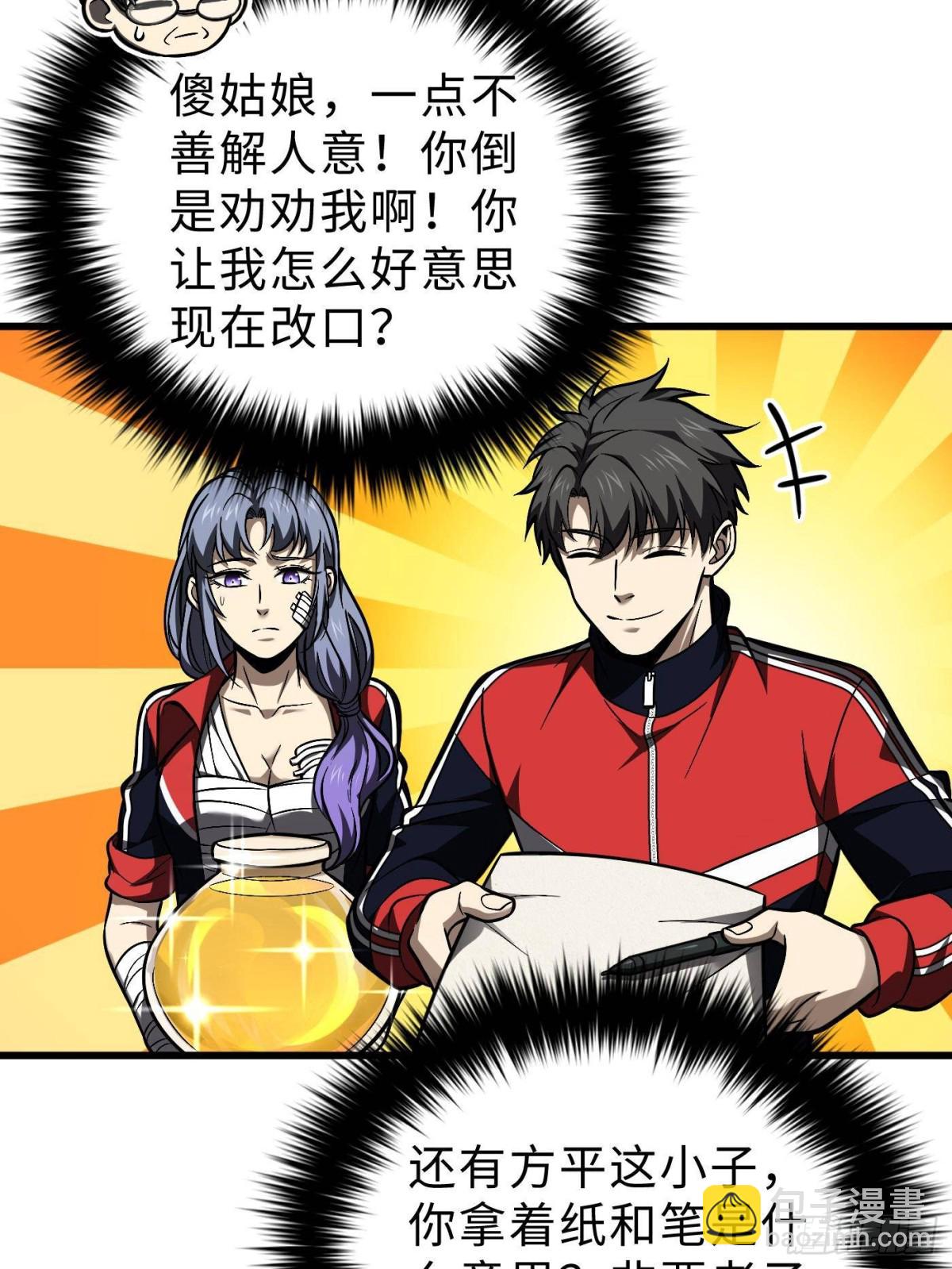 第272话 宗师们，颤抖吧！(1/2)-第277话