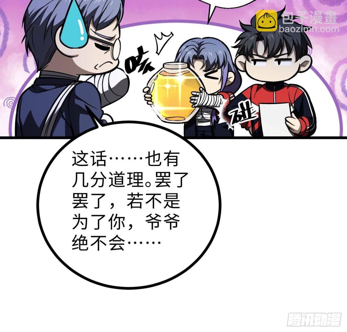 第272话 宗师们，颤抖吧！(1/2)-第277话
