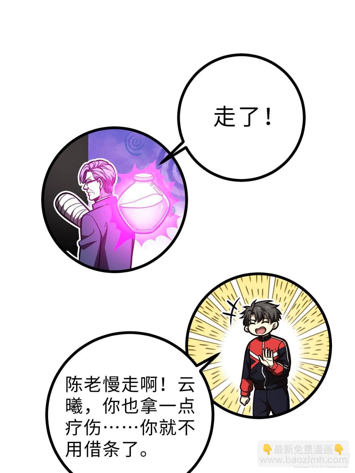 第272话 宗师们，颤抖吧！(1/2)-第277话