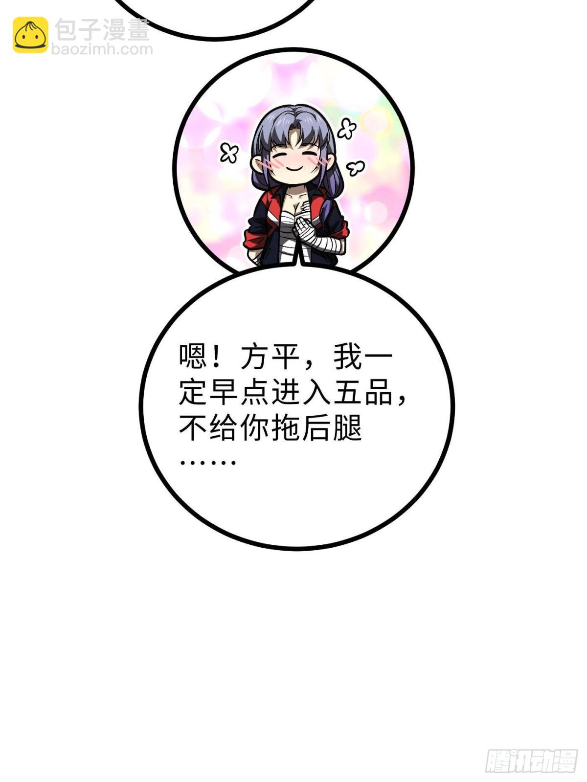 第272话 宗师们，颤抖吧！(1/2)-第277话