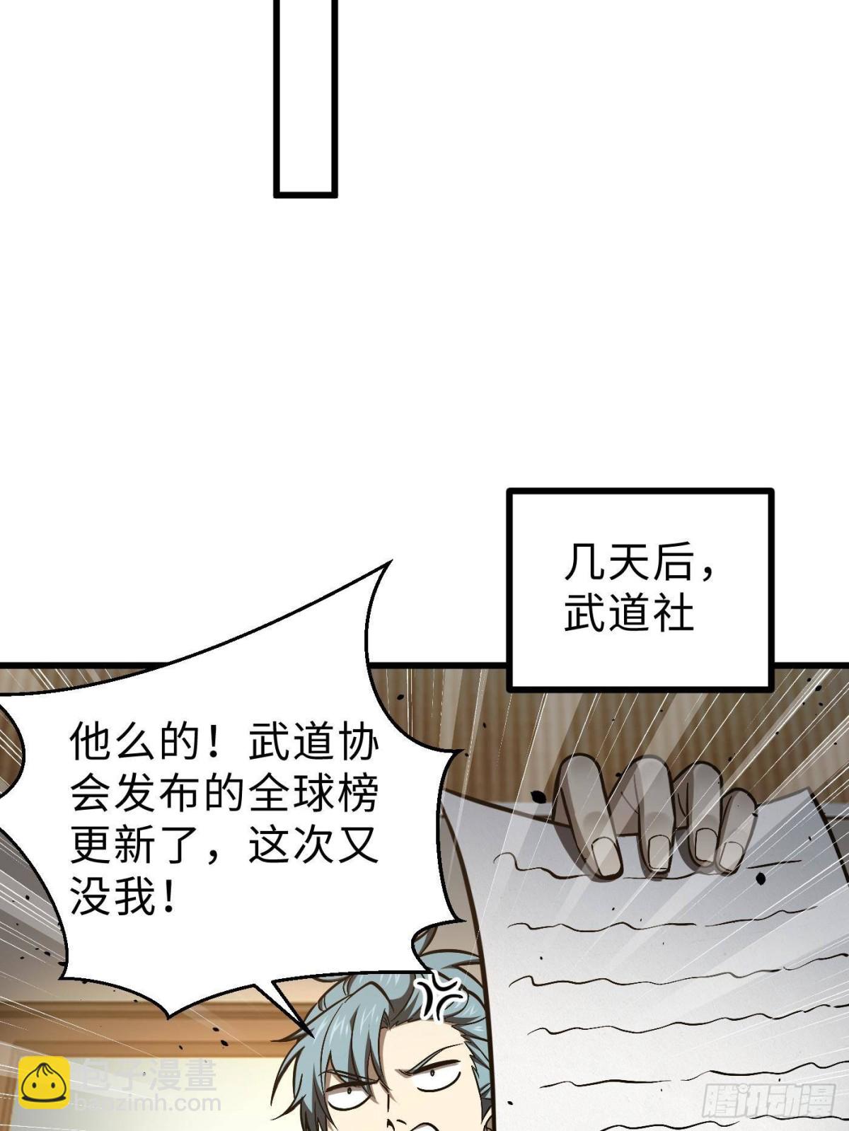第272话 宗师们，颤抖吧！(1/2)-第277话