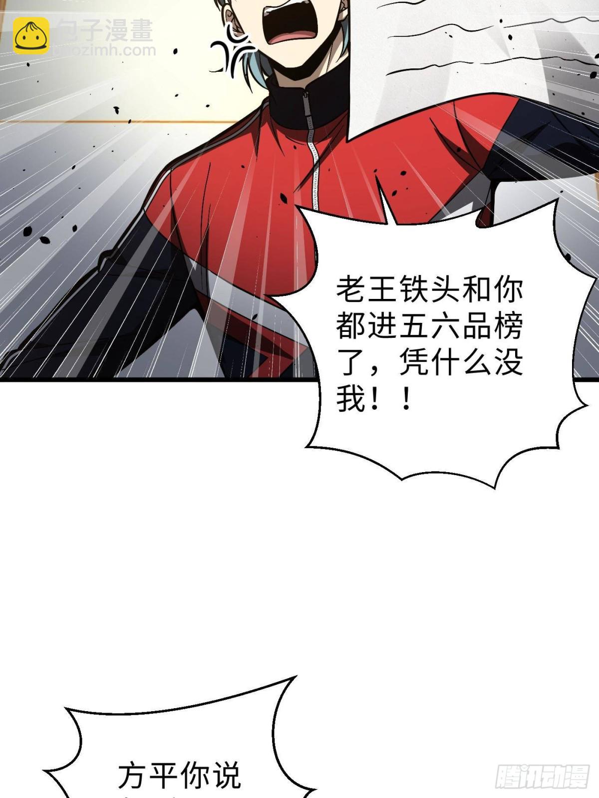 第272话 宗师们，颤抖吧！(1/2)-第277话