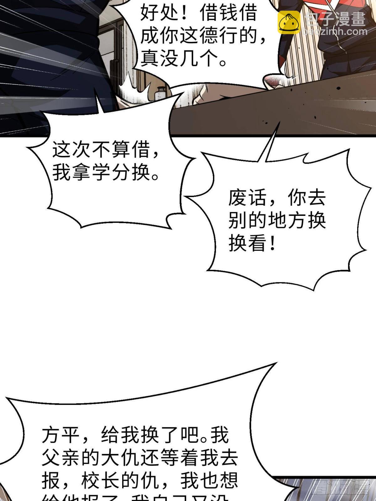 第272话 宗师们，颤抖吧！(1/2)-第277话