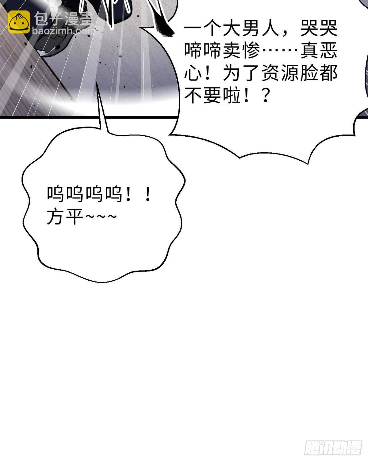 第272话 宗师们，颤抖吧！(1/2)-第277话