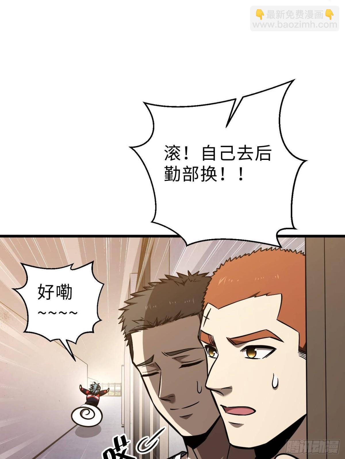 第272话 宗师们，颤抖吧！(1/2)-第277话