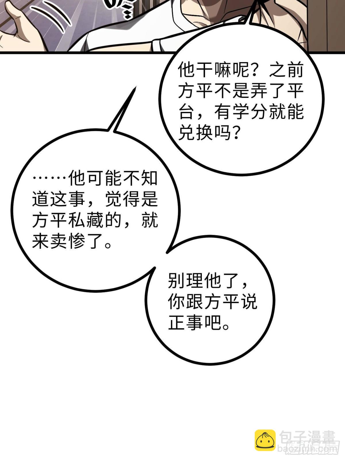 第272话 宗师们，颤抖吧！(1/2)-第277话