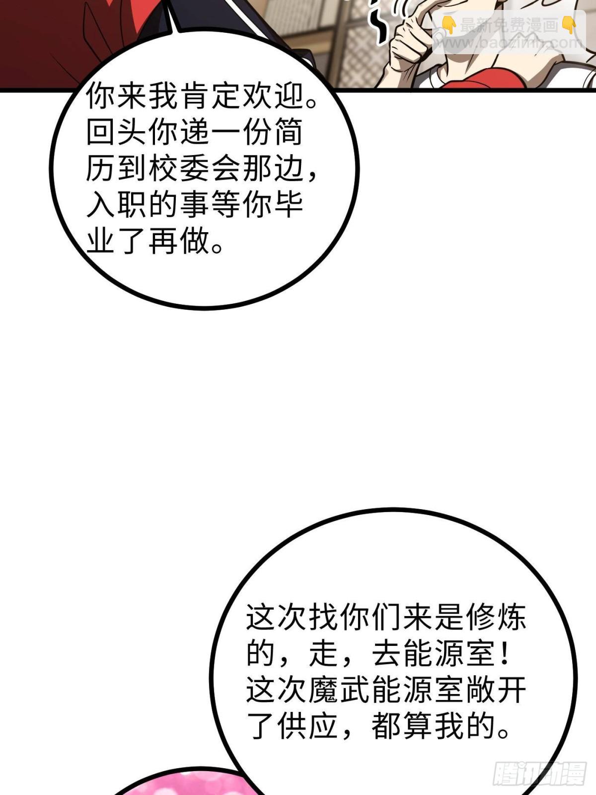 第272话 宗师们，颤抖吧！(1/2)-第277话