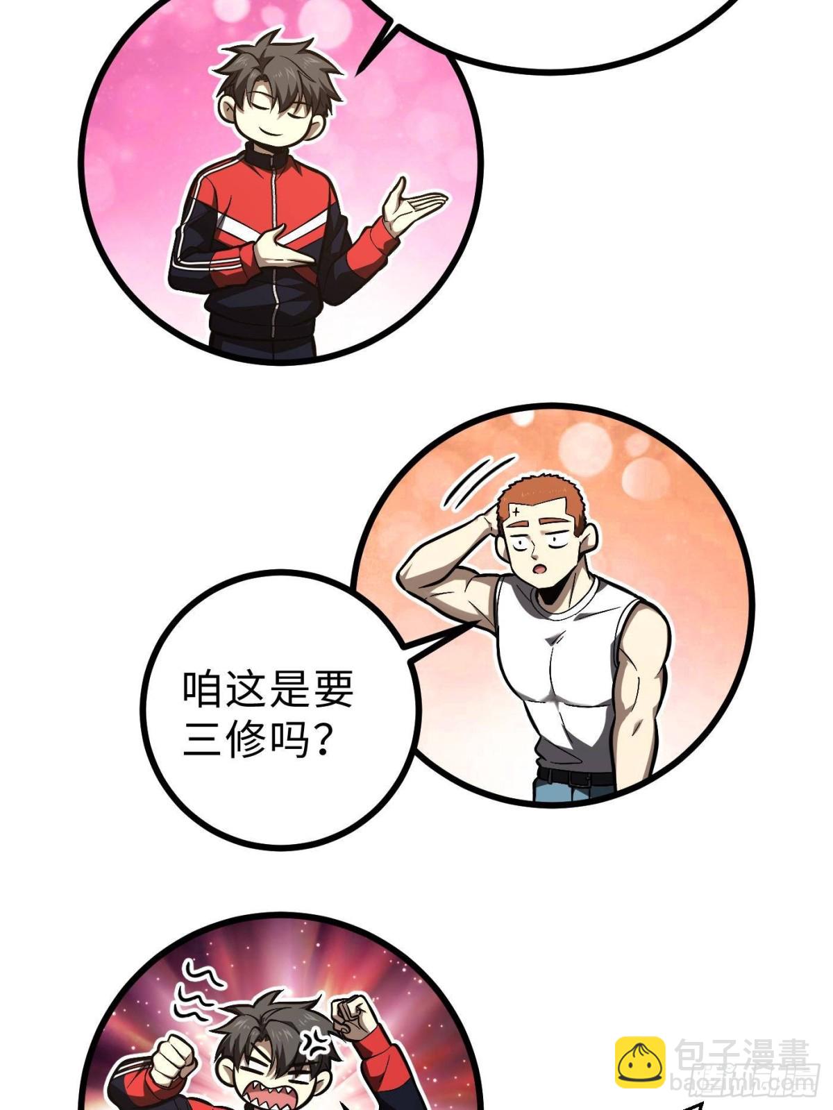 第272话 宗师们，颤抖吧！(1/2)-第277话