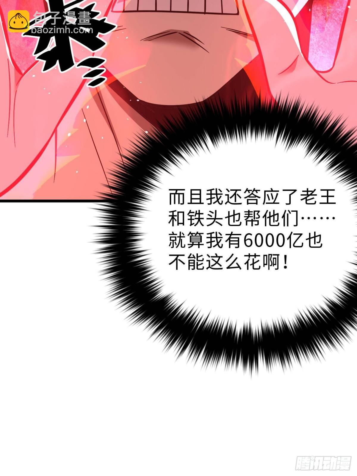 第272话 宗师们，颤抖吧！(1/2)-第277话