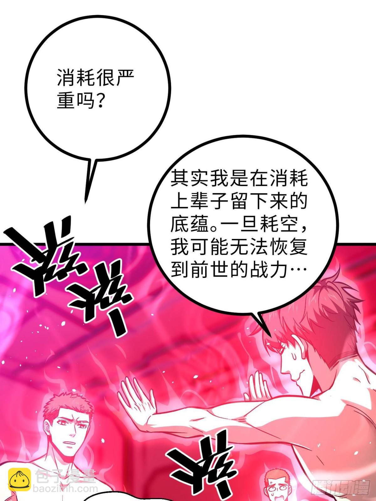 第272话 宗师们，颤抖吧！(1/2)-第277话