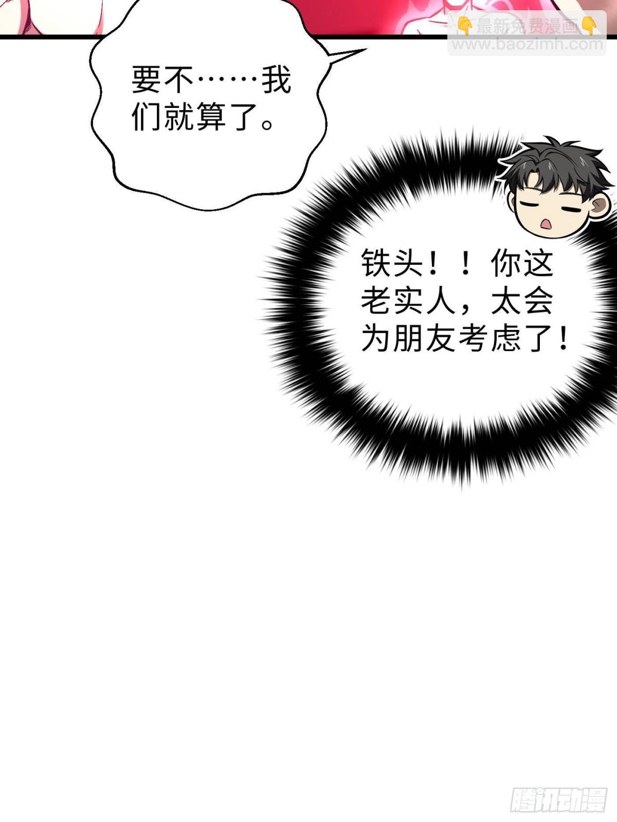 第272话 宗师们，颤抖吧！(1/2)-第277话