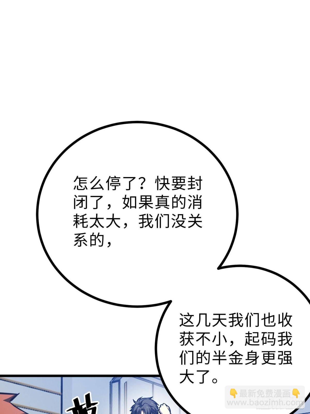 第272话 宗师们，颤抖吧！(1/2)-第277话