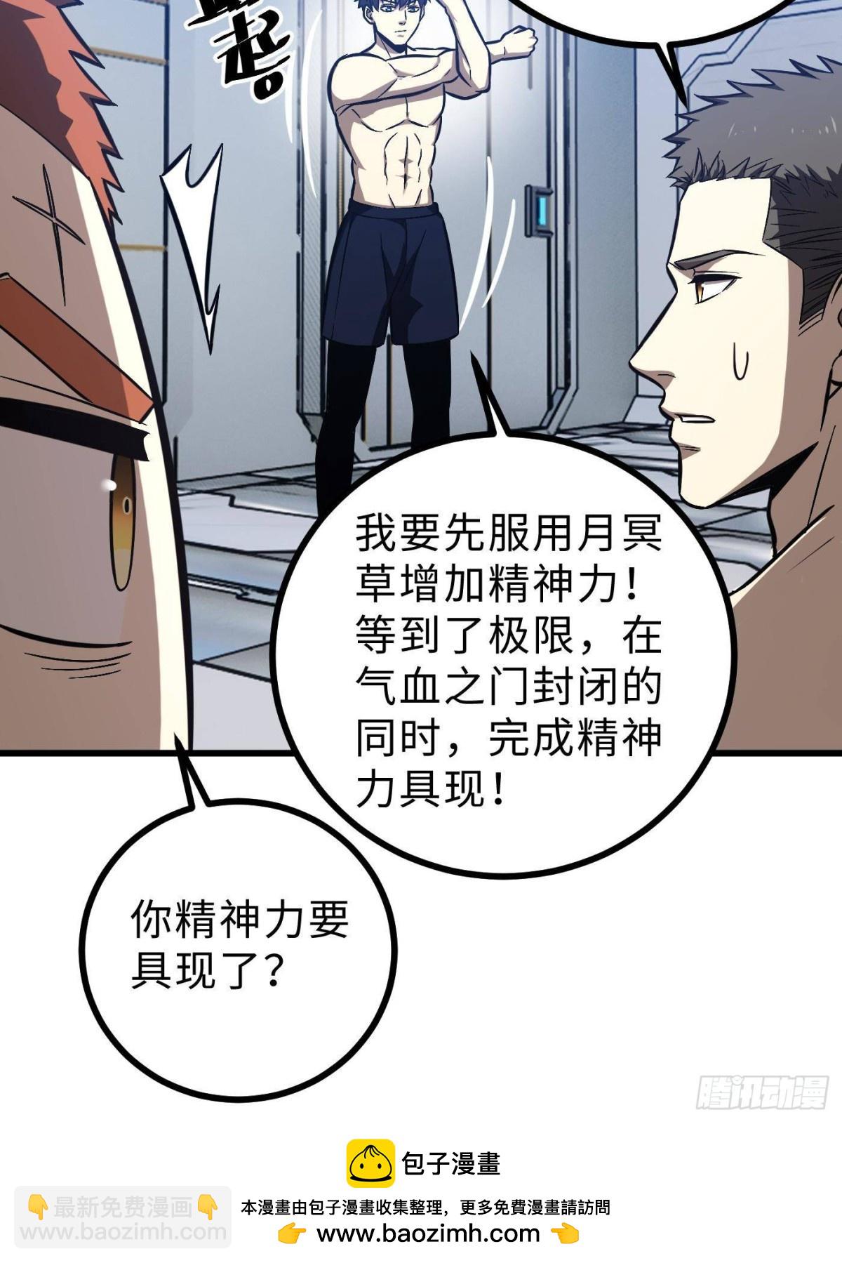 第272话 宗师们，颤抖吧！(1/2)-第277话