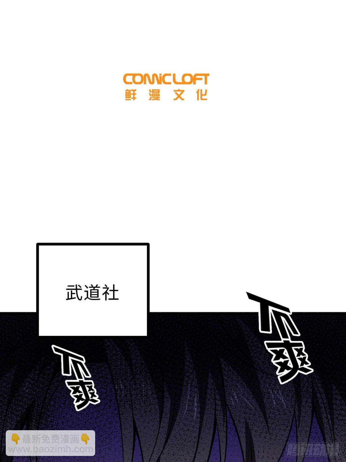 第272话 宗师们，颤抖吧！(1/2)-第277话
