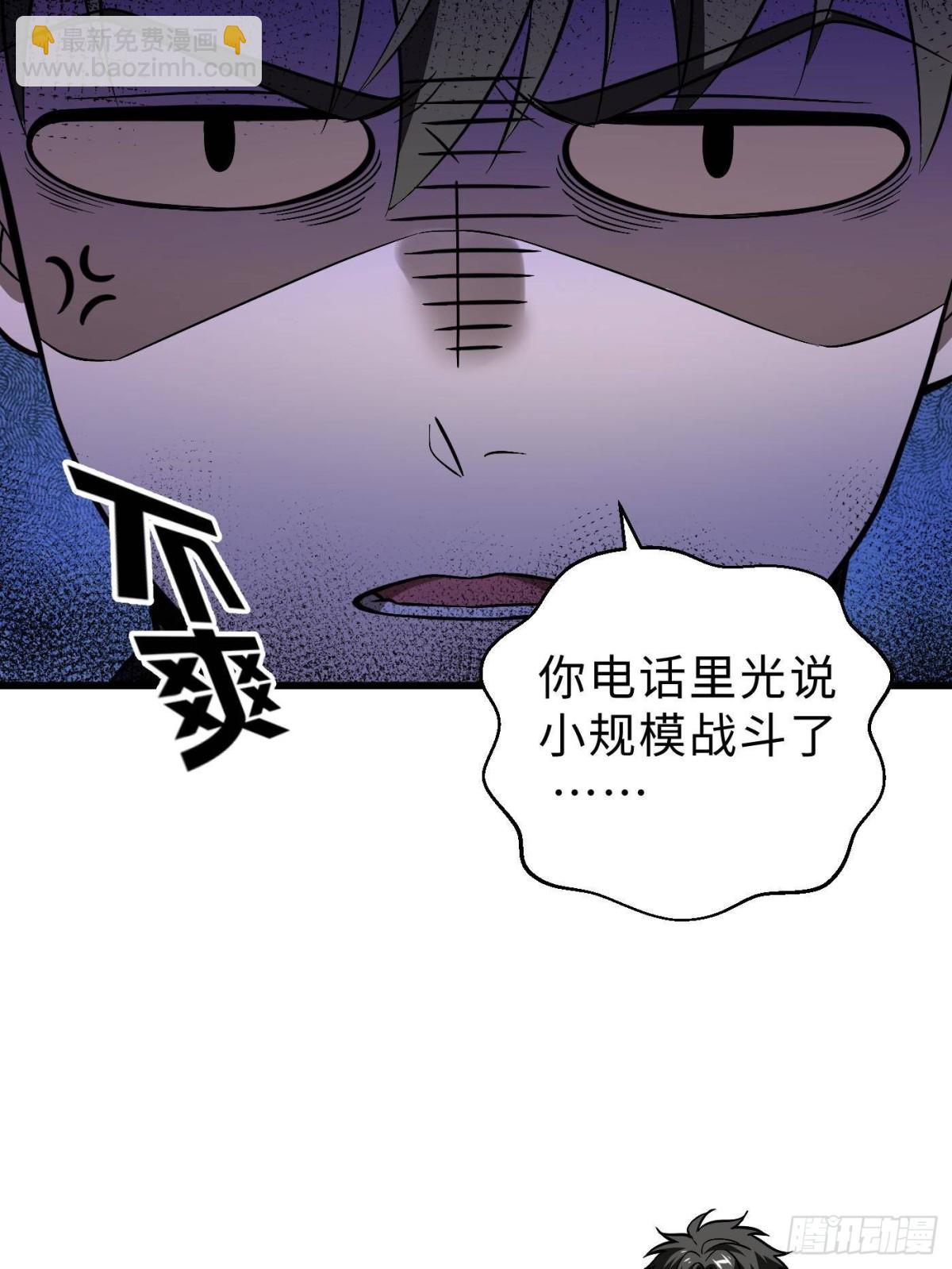 第272话 宗师们，颤抖吧！(1/2)-第277话