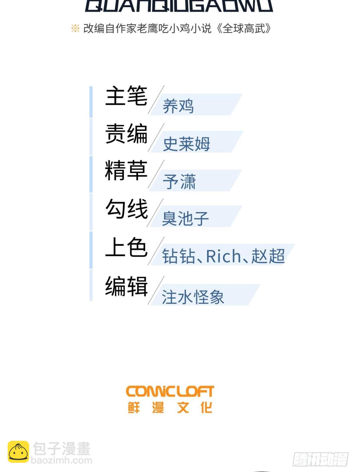 第274话 谁比谁嚣张(1/2)-第279话