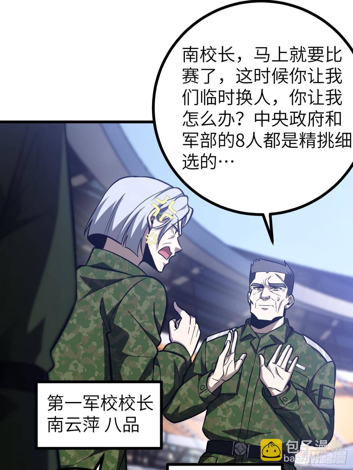 第274话 谁比谁嚣张(1/2)-第279话
