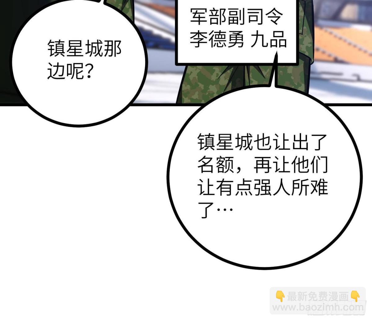 第274话 谁比谁嚣张(1/2)-第279话